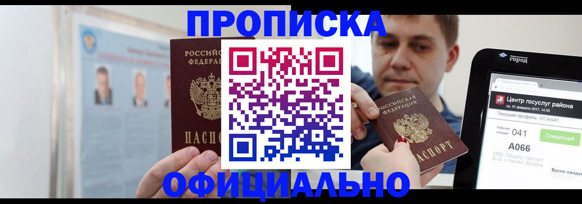 миграционный учет в Ревде