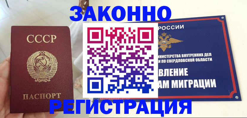 регистрация для дет. сада в Ревде