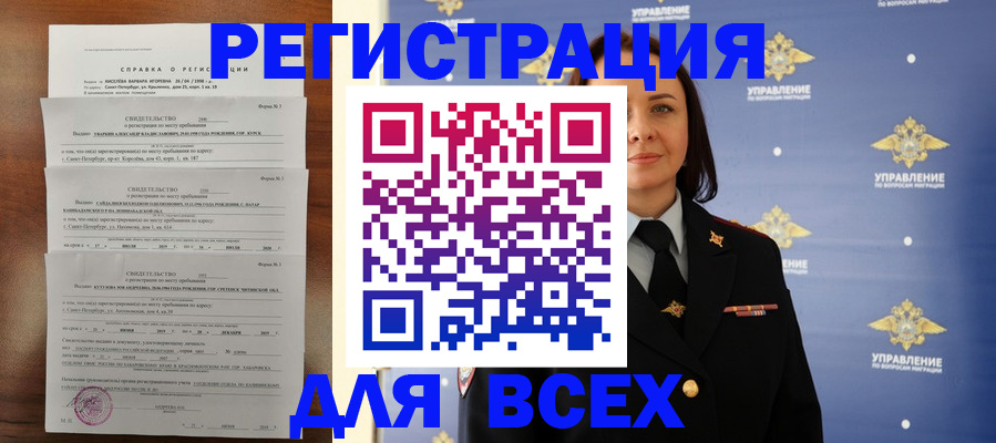 найти адрес прописки в Ревде