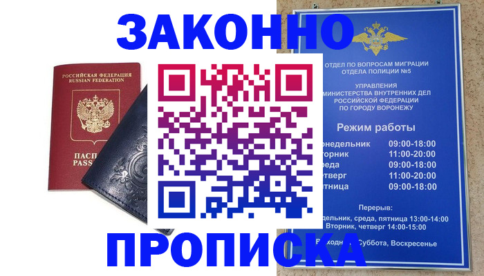 прописка поиск в Ревде