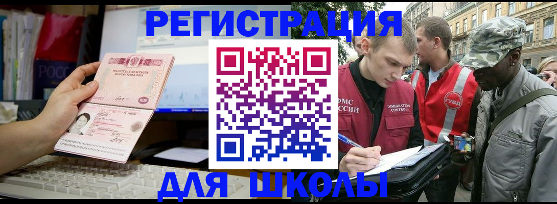 временная регистрация купить в Ревде