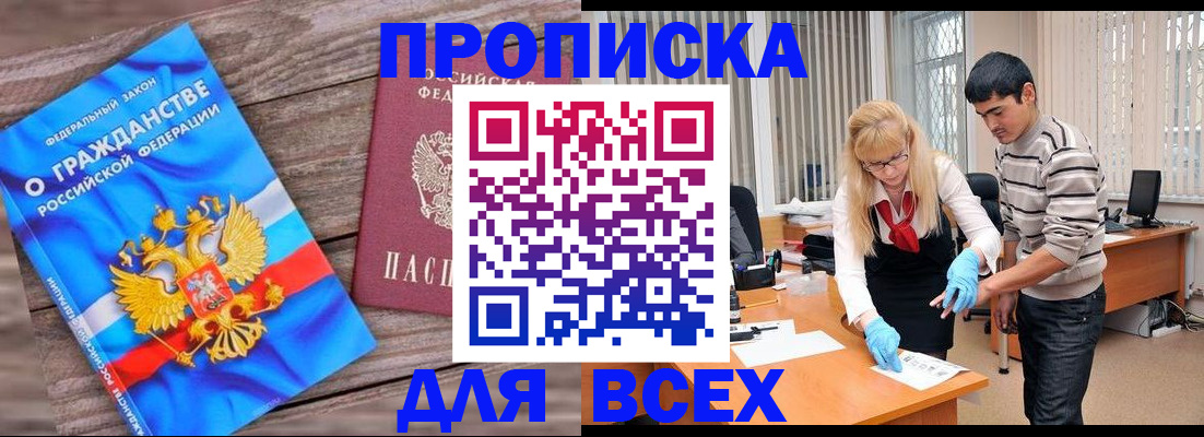 прописка паспорт в Ревде