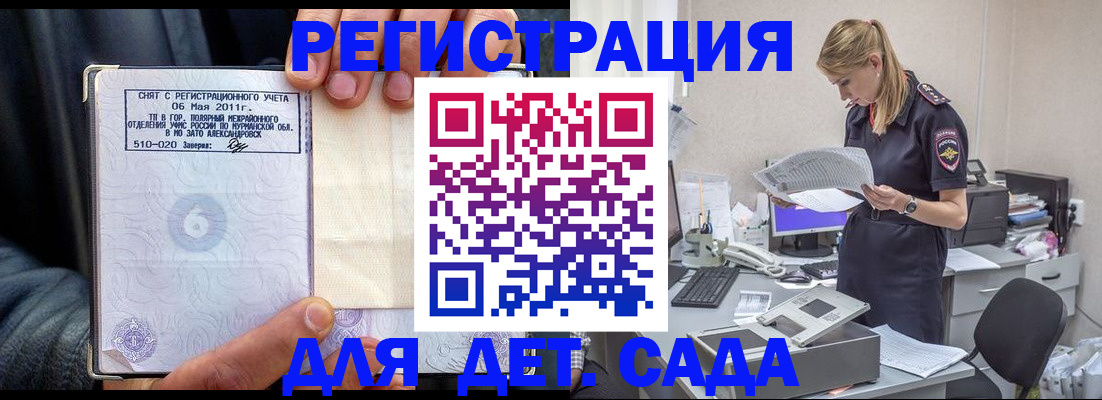 временная регистрация поиск в Ревде